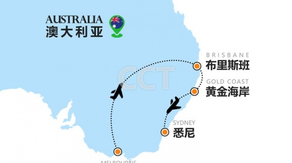 康辉旅游网2026三亚出发到澳大利亚悉尼+黄金海岸+布里斯班+墨尔本9日跟团游⭐⭐⭐⭐【烧烤 飞机往返 青年友好 可拼房 含领队兼导游 含领队 老友会严选 直升机观光 考拉互动 行中双飞 老友会 早鸟优惠 81