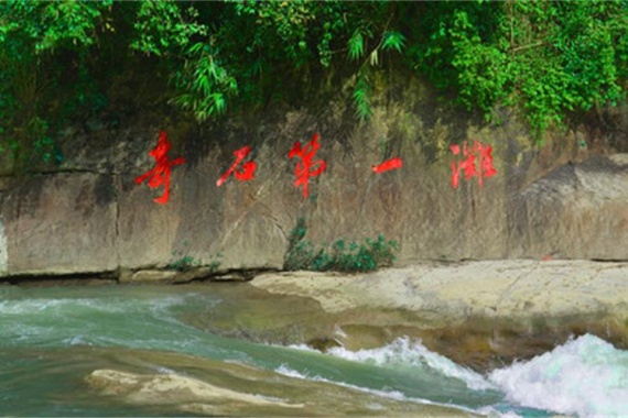 康辉旅游网<特惠游>【三八节】四会奇石河、品特色茶油鸡宴纯玩1天
