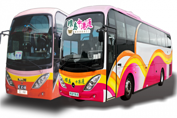 康辉旅游网单订<香港巴士票>环岛中港通(广州至香港市区单程）出票时间工作日9点至18点