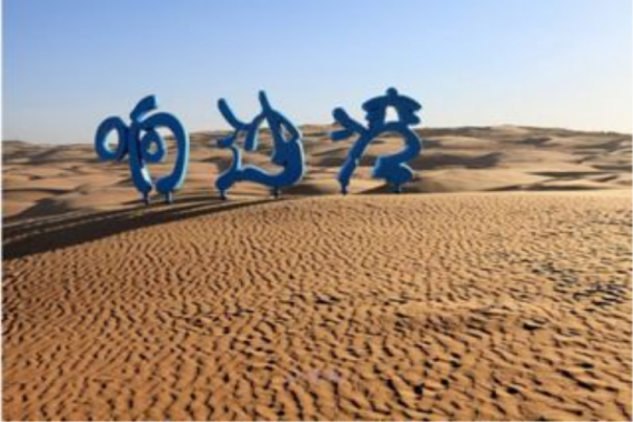 康辉旅游网<特惠>广州往返呼市 雪趣内蒙 响沙湾、太伟滑雪场、内蒙古博物馆、大昭寺双飞4天