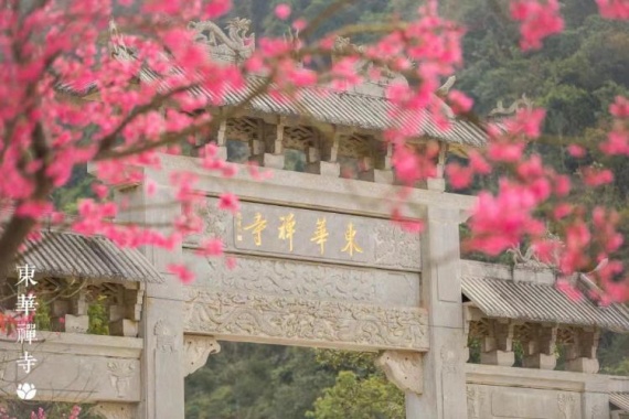 康辉旅游网<心安岁宁>韶关东华寺+翁山源温泉城，新春祈福，贺岁活动纯玩2天1晚