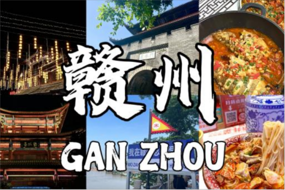 康辉旅游网【跨省 陆地头等舱】江西赣州古城 穿越宋朝不夜城 入住康博诺七星酒店  纯玩3天